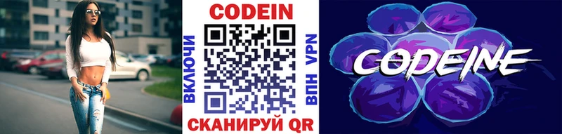 darknet какой сайт  Болгар  Кодеиновый сироп Lean напиток Lean (лин)  где найти  
